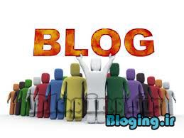 آموزش وبلاگ نویسی