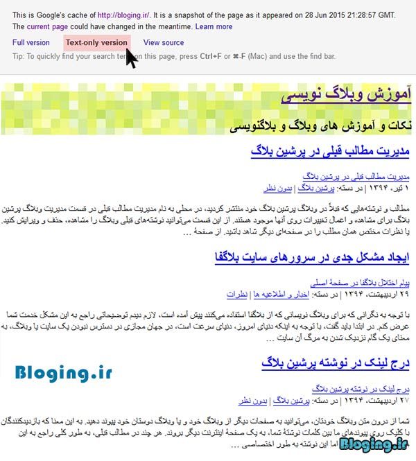 نمایش صفحۀ وبلاگ از مخزن گوگل